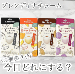 . このラテが美味しくて良かった❤️・ノンカフェイン・白砂糖の代わりにきび糖使用・食物繊維4.0g以上など嬉しいところもいっぱい👏全部で4つのフレーバー私が気に入っ&hellip;のInstagram画像