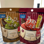 moniplaさんでの玉露園モニターに当選。玉露園さんモニター数も多いから毎度当選させて頂いていますね。今回は梅たっぷりうめこんぶ茶』『わさび風味こんぶ茶』セット販売商品 ・商品名：梅たっぷりう&hellip;のInstagram画像