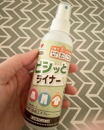 bxdwbxdピシッとライナーを使ってみました！「スーツがピシッと決まらなーい！」そんなあなたに・・・アイロン前のひと吹きで折り目ピシッ！ピシッとライナーは、ウール、化繊、綿などの折り目加工&hellip;のInstagram画像