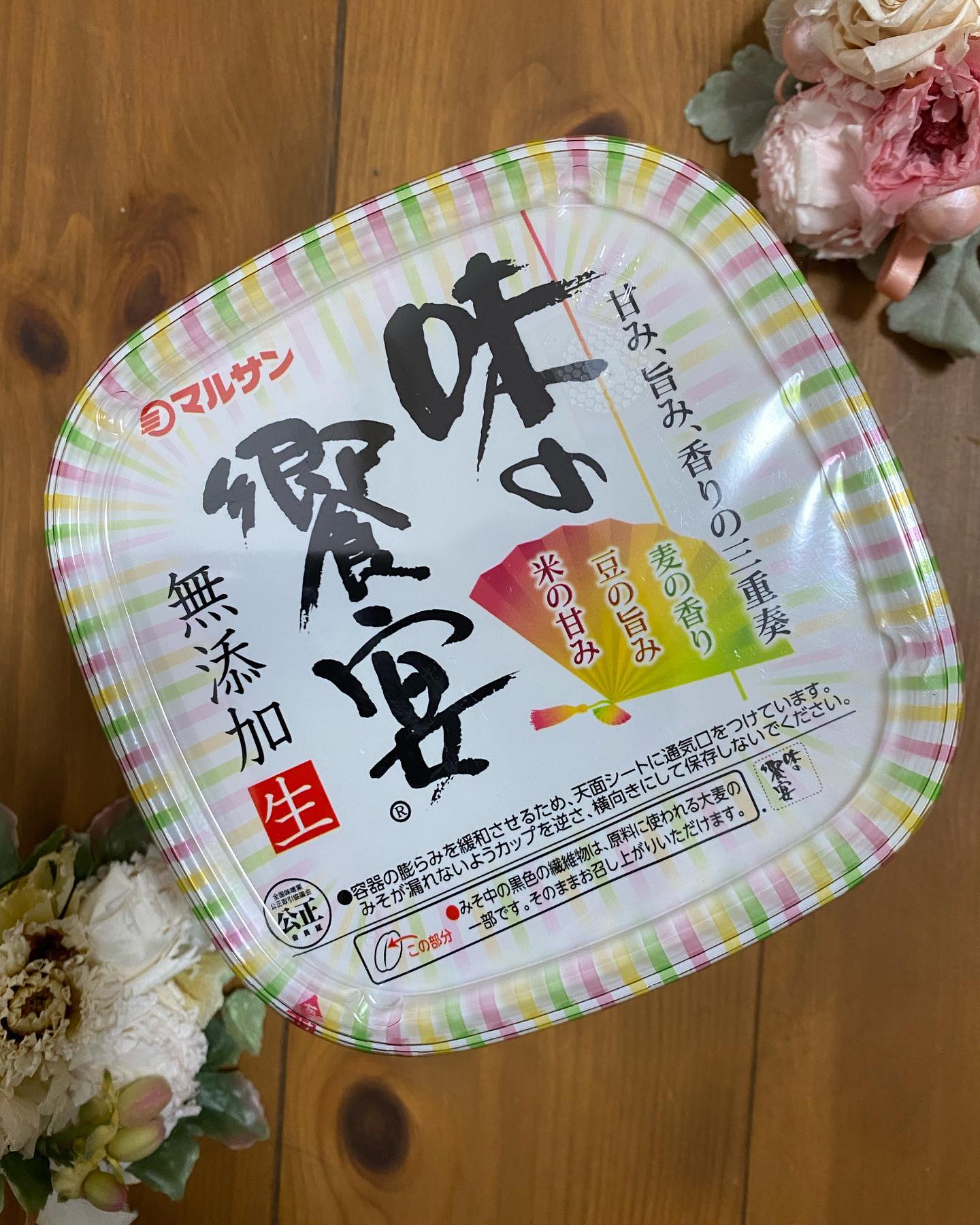 口コミ投稿：🎀マルサンアイの味の饗宴 無添加生 750ｇをお試しさせていただきました🍀マルサンのオ…