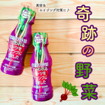 奇跡の野菜「ビーツ」のドリンク✨  「ビーツ」はポリフェノール、鉄、葉酸など豊富な栄養素が含まれた美容やエイジング対策にぴったりのスーパーフード！ビーツに含まれる赤色成分「ベタシアニン」はポリフェ&hellip;のInstagram画像