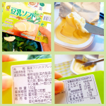 マルサンアイ　豆乳ソフトコレステロールゼロに注目！バターの代わりに豆乳ソフト連投です🥄旬の縮みホウレンソウを豆乳ソフトでバター風味ソテー🥄脂肪の少ない赤身のアンガス牛を豆乳ソフトでバ&hellip;のInstagram画像