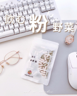 ☽ 𓂃꙳⋆ 野菜不足になってない？⁡デスクワークしてるとそもそも食べることを疎かにしがちで野菜を取るなんてもってのほか🤦🏻&zwj;♀️⁡そんなときに見つけたこの飲む粉野菜🥬⁡&hellip;のInstagram画像