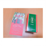 🤍🤍🤍⁡モニター当選致しました✨⁡自然の原料のクマザサ葉・赤松葉・朝鮮人参から抽出した有効成分によって虚弱体質、胃腸虚弱の方及び病中病後、食欲不振、肉体疲労の時に良い効果をだしてくれるあ滋養強&hellip;のInstagram画像