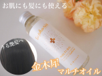 ．乾燥肌にもパサついた髪にもマルチに使えるオイルをみつけたよ✨⁡⁡．BIBIDAY・Euphoriaキンモクセイ マルチオイルˎˊ˗ u0040bibiday_official ⁡⁡&hellip;のInstagram画像