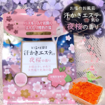 《 #バスタイム 》 #汗かきエステ気分 こんにちは❄️色々とストレス感じてるパインです🐥今日は夜桜の香りのバスアイテムを紹介させてください❤【PR】　✧ーーーーーーーーーーーーー&hellip;のInstagram画像