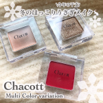 \冬のほっこりうさぎメイクに🐇/赤を効かせてメイク❤️Chacottマルチカラーバリエーションバレエ専門店Chacottならではの「映える発色」マルチに使えるアイテムをお試&hellip;のInstagram画像