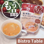 総合惣菜メーカー株式会社ヤマザキの通販ショップ『カネ吉』Bistro Tableシリーズ『鶏と野菜のオマールトマトクリーム煮』をお試ししました。お正月の料理の後は、無性に洋食料理が食べたく&hellip;のInstagram画像