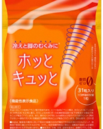 ホッとキュッと※発送方法は予告なく変更になる可能性があります。メール便【機能性表示食品】ホッとキュッと～冷えとむくみにコレ一粒！！～◆飲んで8分でポカポカしてくる！◆飲んで&hellip;のInstagram画像