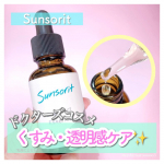 **　　　˗ˏˋ 𝐒𝐮𝐧𝐬𝐨𝐫𝐢𝐭  ˎˊ˗　　ブライトV7エッセンス 　　30mL ￥5,500（税込）皮膚科で取り扱われているサンソリット👩&zwj;⚕️🤍肌悩みに合わせて選べる４種類の美&hellip;のInstagram画像