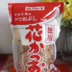 マルトモさんの花かつおとだしの力のだしがらを使った料理を作るモニターに参加しました🎵花かつおのだしがらを使ってお好み焼きをだしの力のだしがらを使って玉子とブロッコリーのサラダを作ってみました💛&hellip;のInstagram画像