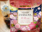 お試しさせていただきました！❤️株式会社マックス様より❤️【限定品　夜桜の香り】「汗かきエステ気分 夜桜の香り」桜の香りが大好きなのですが、サクラの香りとサクラ由来の美肌保湿成分を配合され&hellip;のInstagram画像