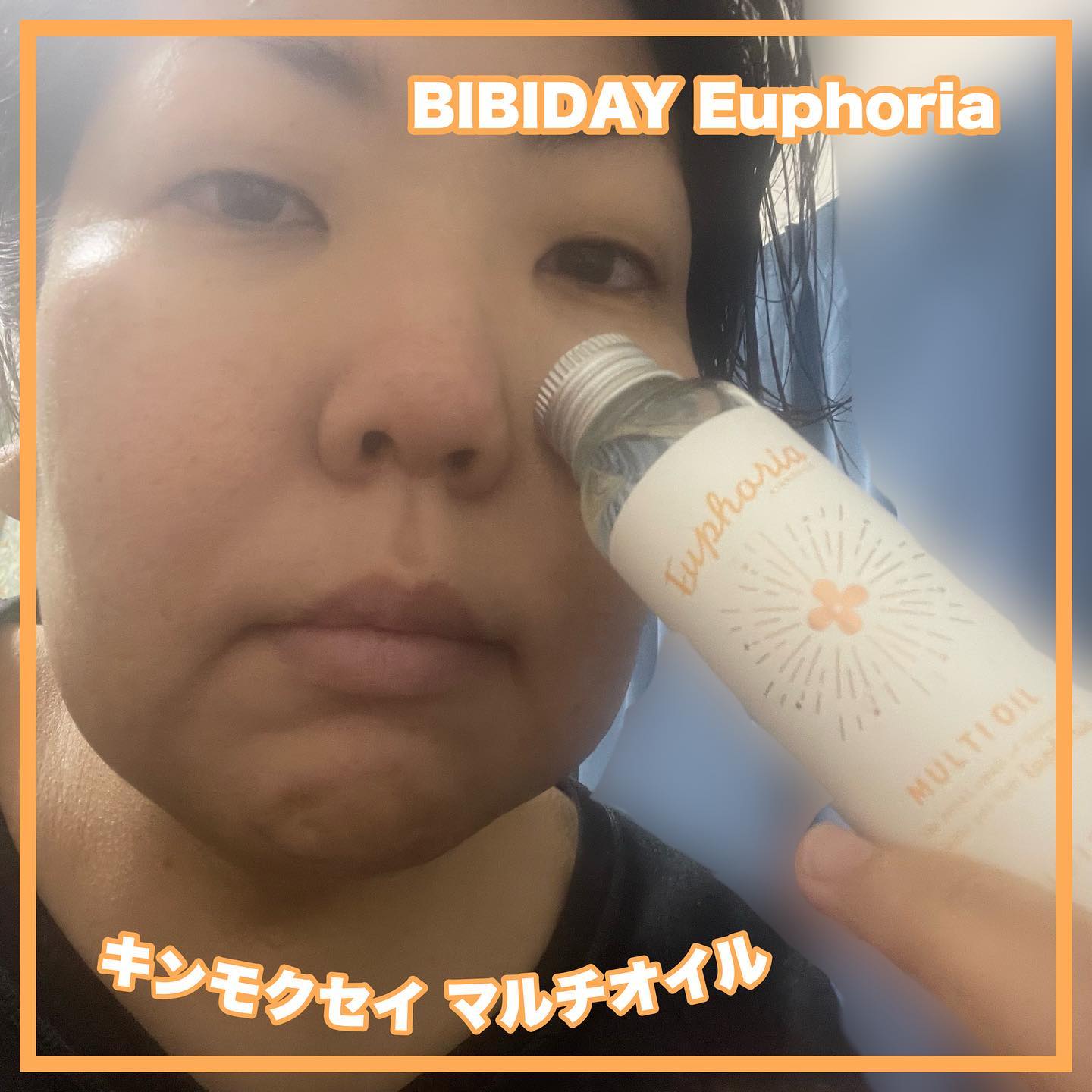 口コミ投稿：BIBIDAY Euphoria キンモクセイ マルチオイル植物由来成分97.5％のマルチオイル✨髪だ…
