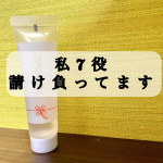 オールインワンジェルをお試しさせていただきました。「しあわせの想い」名前が素敵😍形状記憶のジェルでは触るとぷるぷるで、掴める！ジェルだから塗ったあとべたつくのかと思いきやしっとりした付け&hellip;のInstagram画像