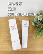 株式会社マックス様より  柿のさち KnS 薬用柿渋ハミガキ   をお試しさせて頂きました😃✨内容量：100g価格：1,760円(税込)    &hellip;のInstagram画像