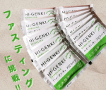 𓅯~ ❢ファスティング始めました🌿①朝・昼・夕の3食いずれか1食を、玄米酵素だけで済ませます。食事の代わりに玄米酵素ハイ・ゲンキ スピルリナを4~6袋食べます。②普段より水分を多め&hellip;のInstagram画像