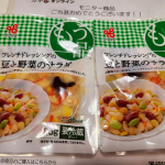 モニプラファンブログ様の企画、フレンチドレッシングの豆と野菜のサラダ、当選しましてモニター致しました☺️ちょうどいい量のサラダ、小腹が空いたときにもうってつけだと思いました😊味もフレンチドレッシングし&hellip;のInstagram画像