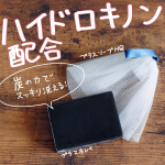 ハイドロキノン配合✨濃密泡でスッキリ洗い流す洗顔石けん🫧今回紹介するのはプラスキレイのプラスソープHQです！美容業界でも注目されているハイドロキノンを配合し、お肌を整えてくれる洗顔石けんです🫧&hellip;のInstagram画像