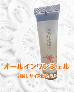 ⁡⁡⁡💠しあわせ想いオールインワンジェル(美容液ジェル)⁡⁡CICA成分も配合されていてぷるぷるのジェルのオールインワン『しあわせ想い』のお試しサイズが発売されました👏💕⁡ベタ&hellip;のInstagram画像