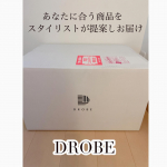 あなたの好みや体型に合った服をプロのスタイリストが提案DROBEのセレクトBOX@drobe_official 洋服選びは、苦手でいつも同じような服ばかりなので、このサービ&hellip;のInstagram画像