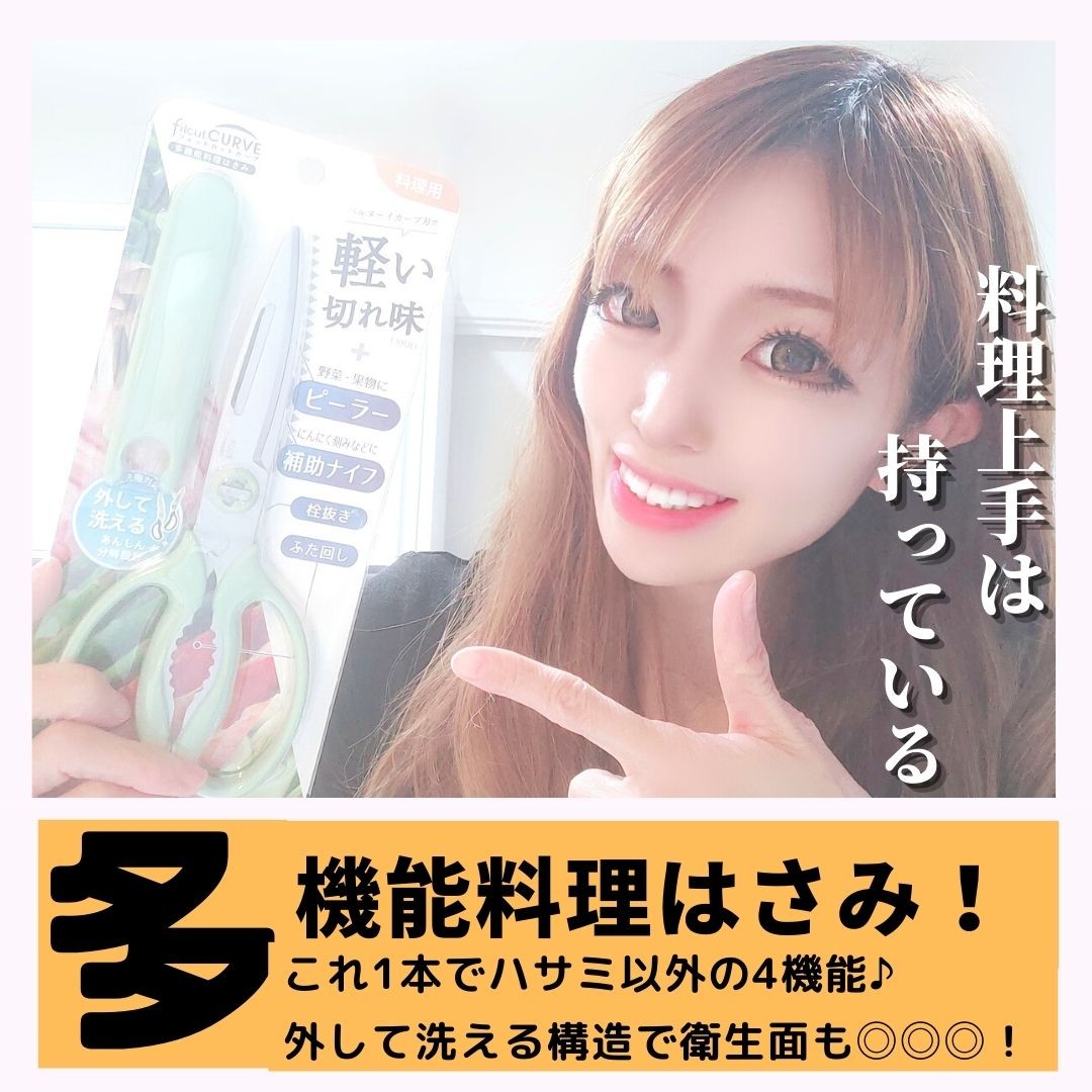 口コミ投稿：これ1つで5役以上！！！料理上手は持っている多機能アイテム♪