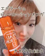 乾燥の気になるこの時期大好きな化粧水でローションパックエポラーシェのピューローションオメガはサラサラのテクスチャーなのでローションパックにもオススメです。テクスチャーはサラサラしているのに、お肌&hellip;のInstagram画像