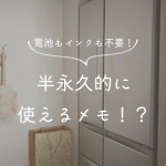 ⁡⁡⁡⁡電池もインクも不要の磁性メモパッド、⁡⁡「Kaite」をモニターさせて頂きました✍ˎˊ˗⁡⁡⁡⁡⁡⁡⁡「Kaite」は、繰り返し使える⁡⁡&hellip;のInstagram画像