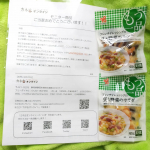 ⁡豆と野菜のサラダって普段買わないからどうなのかな？って思ってたけど、食べてみたら美味しかったです😋⁡⁡フレンチドレッシングが食べてみたら美味しくて最高でした😋🍴✨⁡ただ好みが分かれるのか旦那&hellip;のInstagram画像
