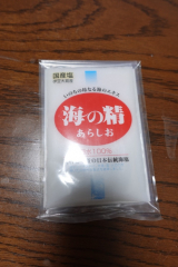 口コミ：塩おにぎりで朝すっきりの画像（1枚目）