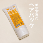 🍊美容室専売ヘアパック美ッ髪をお試しさせて頂きました♡9種類の植物オイル配合🪴✔︎ 外部の刺激から髪を守る✔︎ ダメージケア✔︎ コシのある髪へテイストは固&hellip;のInstagram画像