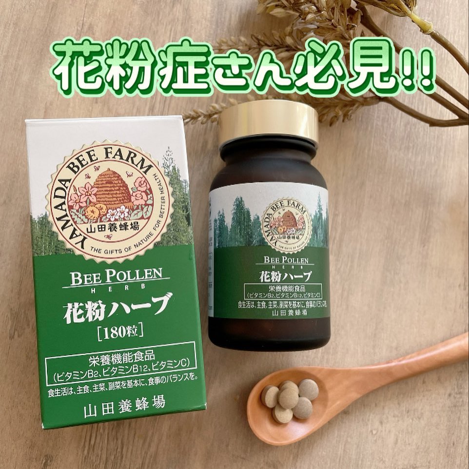 口コミ投稿：♡これからの辛い時期に🤧🌲😷！！！⁡花粉症や季節の変わり目に体調が優れない方ぜひ使っ…