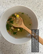 ＼夜小腹が空いた時／誘ってくるんですよこの子😭抗えず食べてしまうのがこちら！u0040pillbox_japan #レンジで茶碗蒸し コストコで何度か見掛けて気になっていて、今回ご縁が&hellip;のInstagram画像