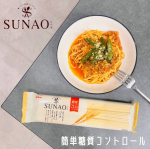 、、、＼SUNAO もっちりパスタ／この麺ほんとに美味しい✨もっちりしてて本当に平打ちの生パスタみたい🤍ボロネーゼソースで食べましたがソースがよく絡んで美味しか&hellip;のInstagram画像