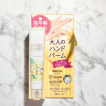 ＊＊＊＊＊＊＊　稲猫（とうびょう）にゃん😼ネッ友さんヤッホー♪【 ハリーハリー 】・大人のハンドバーム💟 ロイヤルプルメリアの香り価格￥1,100（ 税込 &hellip;のInstagram画像