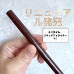 ⁡⁡リニューアルしたばかりで、新色含めて全5色のアイライナー。⁡⁡キングダム　リキッドアイライナーR1⁡私が使ってるのはディープブラウン。⁡⁡環境を考えたパッケ&hellip;のInstagram画像