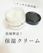 ⁡⁡⁡⁡明色化粧品 リモイストクリーム＜リッチタイプ＞ころんとした見た目が可愛い保湿クリーム♪馬油配合でしっかりうるおいをキープしてくれます！適量はパール大と書いてありましたが&hellip;のInstagram画像