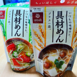 .モニター当選品。具材めん。お味噌汁にイン。今日は緑。手軽にボリュームアップなのが良き。味噌汁より、おすましの方がにゅうめんぽくて合うかなー。.#はくばく #幼児食 #&hellip;のInstagram画像