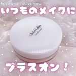 .⋆⸜ いつものメイクにプラスオン✨ ⸝⋆　❤︎︎** ** ︎︎** ** ︎︎** ** ︎︎** ** ︎︎** ** ︎︎** ** ❤︎︎モイストラボ崩れにくくマスクにつ&hellip;のInstagram画像