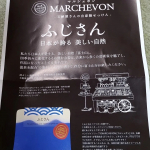 前回の投稿に続いて2回目です。株式会社ペリカン石鹸さんから頂きましたマルシェボンふじさん!　　頂いてから毎日使ってます。だいぶ小さくなりましたよ（笑）泡立ちもとっても良くて、モコモコ泡&hellip;のInstagram画像