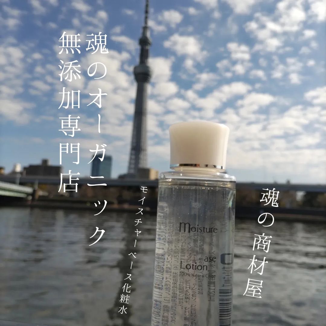 口コミ投稿：モイスチャーベース化粧水導入化粧水120ml¥2750円税込本日もmorningから使用している…