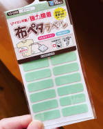 三男坊の小学校準備&hellip;🏫兄ちゃん達の新しい体育着が届いたので&hellip;お下がりの体育着に名前を書く作業を&hellip;📝これ、便利です👆布ペタラベル！アイロン不要で、協力接着が出来るネームシール🙆&zwj;♀️簡単で&hellip;のInstagram画像