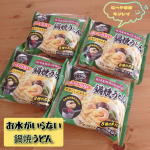 ⁡⁡❤︎︎︎︎┈┈┈┈┈┈┈┈┈┈┈┈┈┈‪‪❤︎‬⁡⁡⁡⁡【なべやき屋キンレイ】の「お水がいらない 鍋焼うどん」をモニターさせて頂きました。⁡⁡⁡⁡⁡お鍋に入れて温めるだけで簡単に作れる鍋&hellip;のInstagram画像