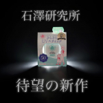 ✧日焼け止め、ずっと気になっていたスティックタイプを使ってみました石澤研究所紫外線予報 さらさらUVスティックこちら、使ってみてびっくりスーッと塗れて、使用感もほんとにサラサラという名前&hellip;のInstagram画像