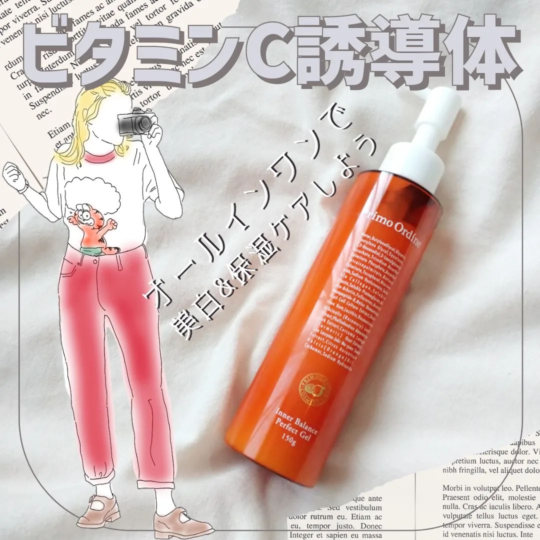 口コミ投稿：˗ˏˋ the ビタミンC誘導体 ˎˊ˗が優秀と話題のブランドさん˗ˏˋ プリモディーネ ˎˊ˗#Pri…