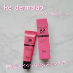 【Re dermalab モイストBBクリーム】美容液・日焼け止め・化粧下地・ファンデーション・コンシーラーまで、これ１つでOK👌抗酸化美容成分フラーレン配合フラーレンの抗酸化力はビタミンCの&hellip;のInstagram画像