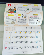 moca161cm47kg#海の精 #カレンダー #食育 #伝統食育暦 #旧暦 #二十四節気 #マクロビオティック #食養生 #伝統食 #ムーンカレンダー #monipla #uminosei_f&hellip;のInstagram画像