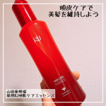 こちらは山田養蜂場さんにご提供いただきました💓u0040yamada.bee_official の薬用RJ地肌ケアエッセンスを使ったよ✨実は病後脱毛が気になっていたんですが💦こちらのアイ&hellip;のInstagram画像