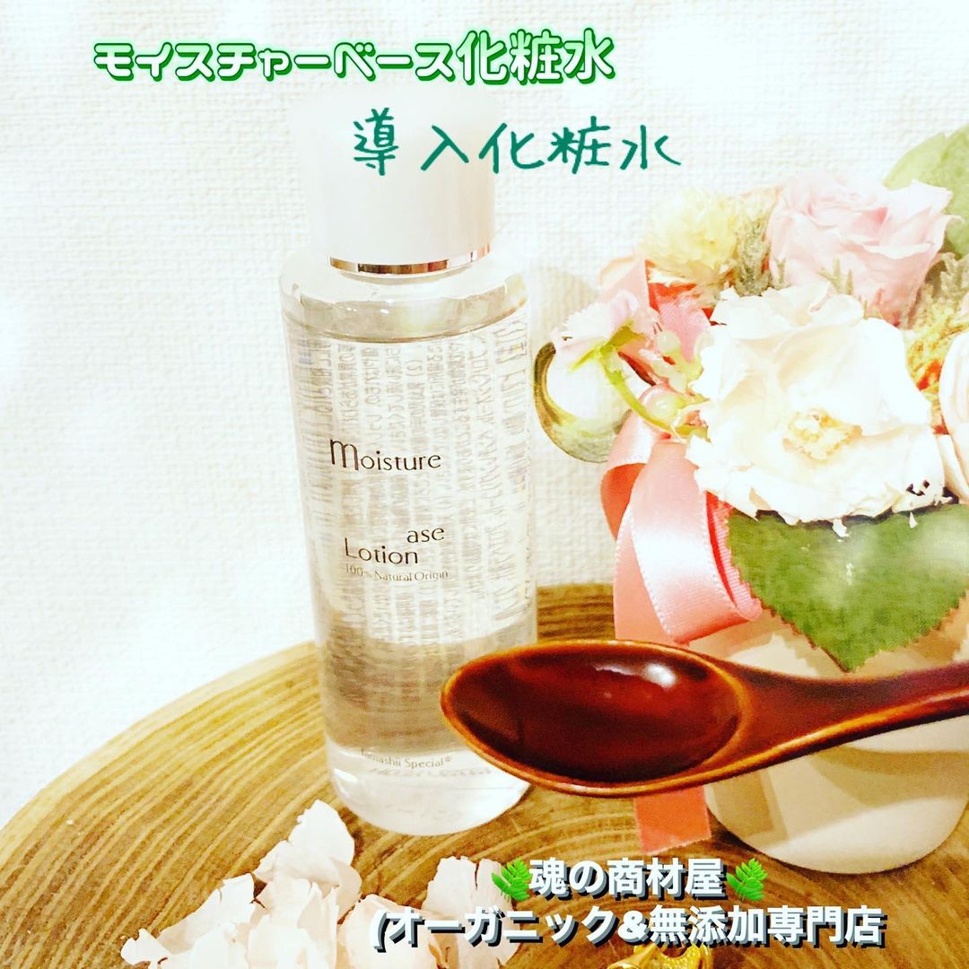 口コミ投稿：『モイスチャーベース化粧水』by 魂の商材屋(オーガニック&無添加専門店)(u0040tamas…