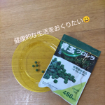 エポラさまの、青玉クロレラを飲み始めました！最近とても疲れやすくて朝スッキリ起きられない日が続いていました。飲み始めて四、五日後にいつもよりスッキリ朝が起きられていることに気づきました。疲れ具&hellip;のInstagram画像