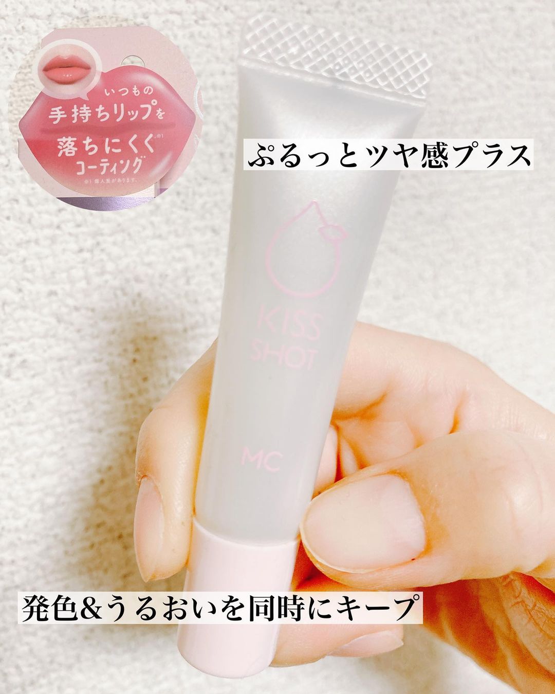 口コミ投稿：☑︎リップの色持ちをキープ手持ちのリップの上から塗るだけで簡単に落ちない、色移り…